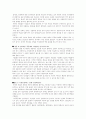 공동체로서의 가상공동체 4페이지