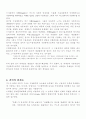 사이버공간에서의 사회통제 4페이지