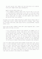 사이버공간에서의 사회통제 5페이지