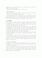 온라인 상의 인종 독해 2페이지