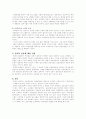온라인 상의 인종 독해 4페이지