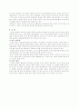 사이버공간의 보이지 않는 군중 3페이지