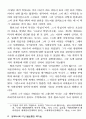 자본주의 사회에서 지식사회로 2페이지