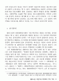 자본주의 사회에서 지식사회로 3페이지