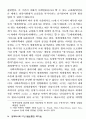 자본주의 사회에서 지식사회로 4페이지