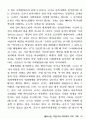 자본주의 사회에서 지식사회로 5페이지