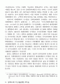 자본주의 사회에서 지식사회로 6페이지