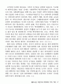 자본주의 사회에서 지식사회로 7페이지
