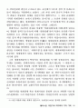 자본주의 사회에서 지식사회로 9페이지