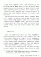 자본주의 사회에서 지식사회로 11페이지