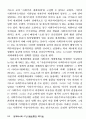 자본주의 사회에서 지식사회로 12페이지
