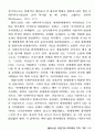 자본주의 사회에서 지식사회로 13페이지