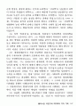 자본주의 사회에서 지식사회로 17페이지