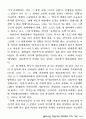 자본주의 사회에서 지식사회로 19페이지