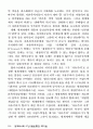 자본주의 사회에서 지식사회로 20페이지