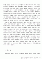 자본주의 사회에서 지식사회로 21페이지