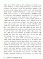자본주의 사회에서 지식사회로 22페이지
