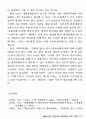 자본주의 사회에서 지식사회로 23페이지