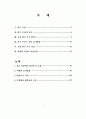 민원문장 바로 쓰기 2페이지