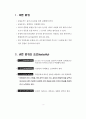 민원문장 바로 쓰기 4페이지