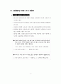 민원문장 바로 쓰기 7페이지