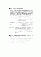 민원문장 바로 쓰기 8페이지
