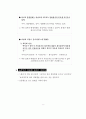 민원문장 바로 쓰기 9페이지