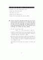 민원문장 바로 쓰기 11페이지