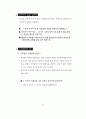 민원문장 바로 쓰기 12페이지