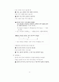 민원문장 바로 쓰기 19페이지