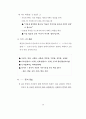 민원문장 바로 쓰기 21페이지