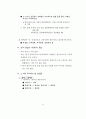 민원문장 바로 쓰기 22페이지
