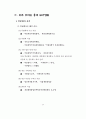 민원문장 바로 쓰기 28페이지