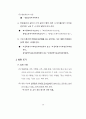 민원문장 바로 쓰기 29페이지