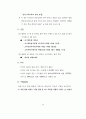 민원문장 바로 쓰기 30페이지