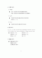 민원문장 바로 쓰기 32페이지