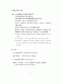 민원문장 바로 쓰기 34페이지