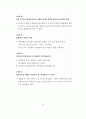 민원문장 바로 쓰기 38페이지