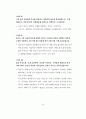 민원문장 바로 쓰기 39페이지