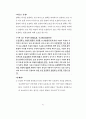 민원문장 바로 쓰기 42페이지