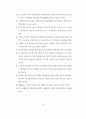 민원문장 바로 쓰기 43페이지