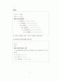 민원문장 바로 쓰기 48페이지