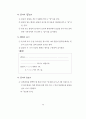 민원문장 바로 쓰기 49페이지