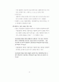민원문장 바로 쓰기 55페이지