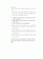 민원문장 바로 쓰기 56페이지