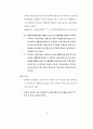 민원문장 바로 쓰기 57페이지