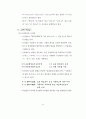 민원문장 바로 쓰기 58페이지