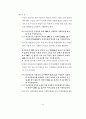 민원문장 바로 쓰기 63페이지