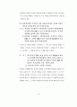 민원문장 바로 쓰기 64페이지