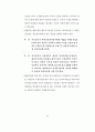 민원문장 바로 쓰기 65페이지